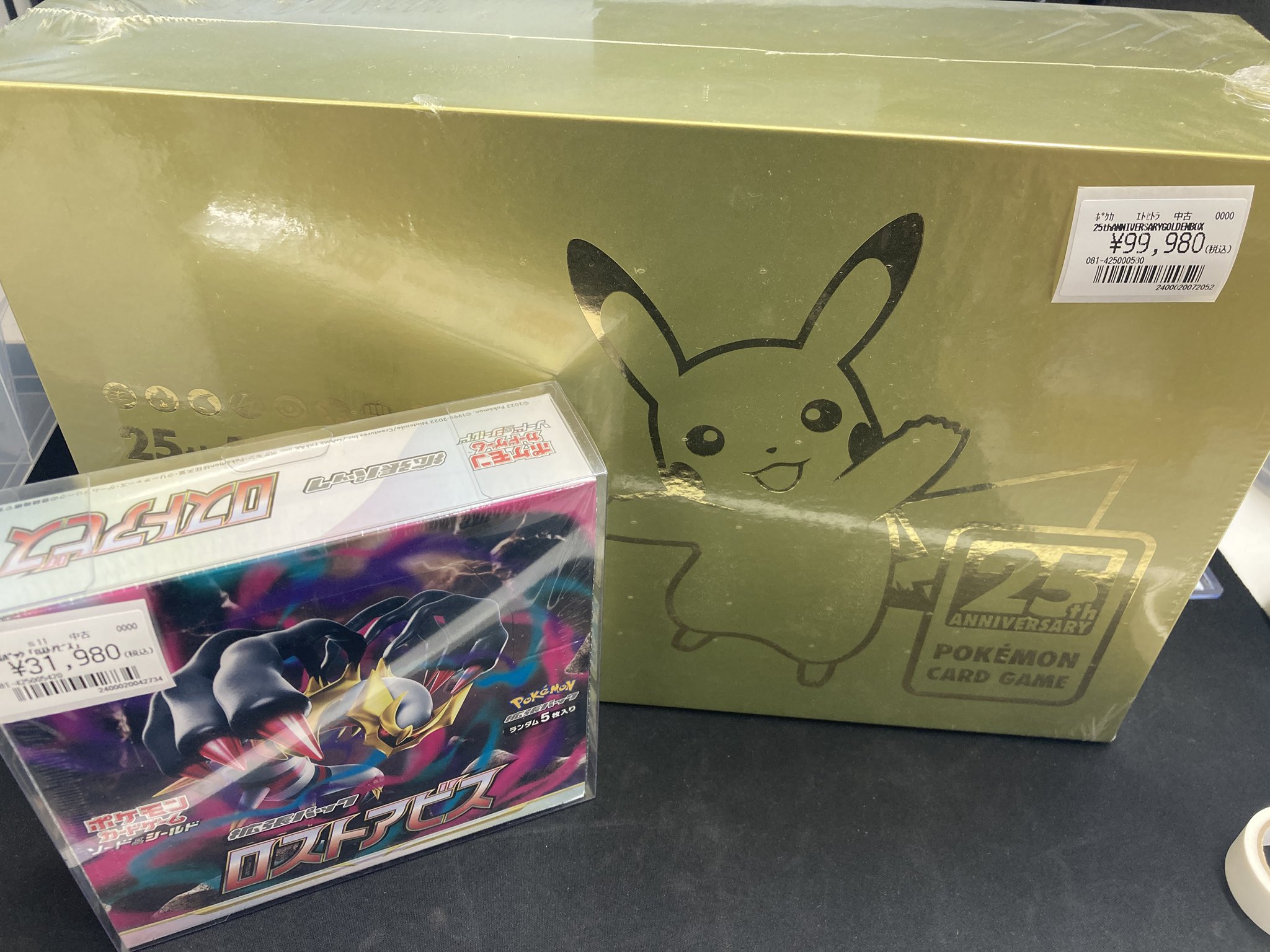 エコナック　優待券7枚　＋　ポケカ1枚 エコナック 株主優待 7枚 その他