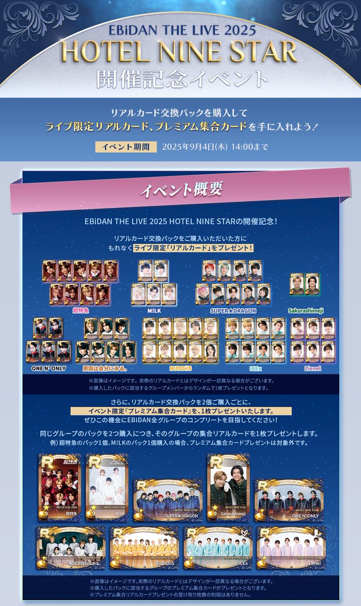 EBiDAN OFFICIAL on X: 