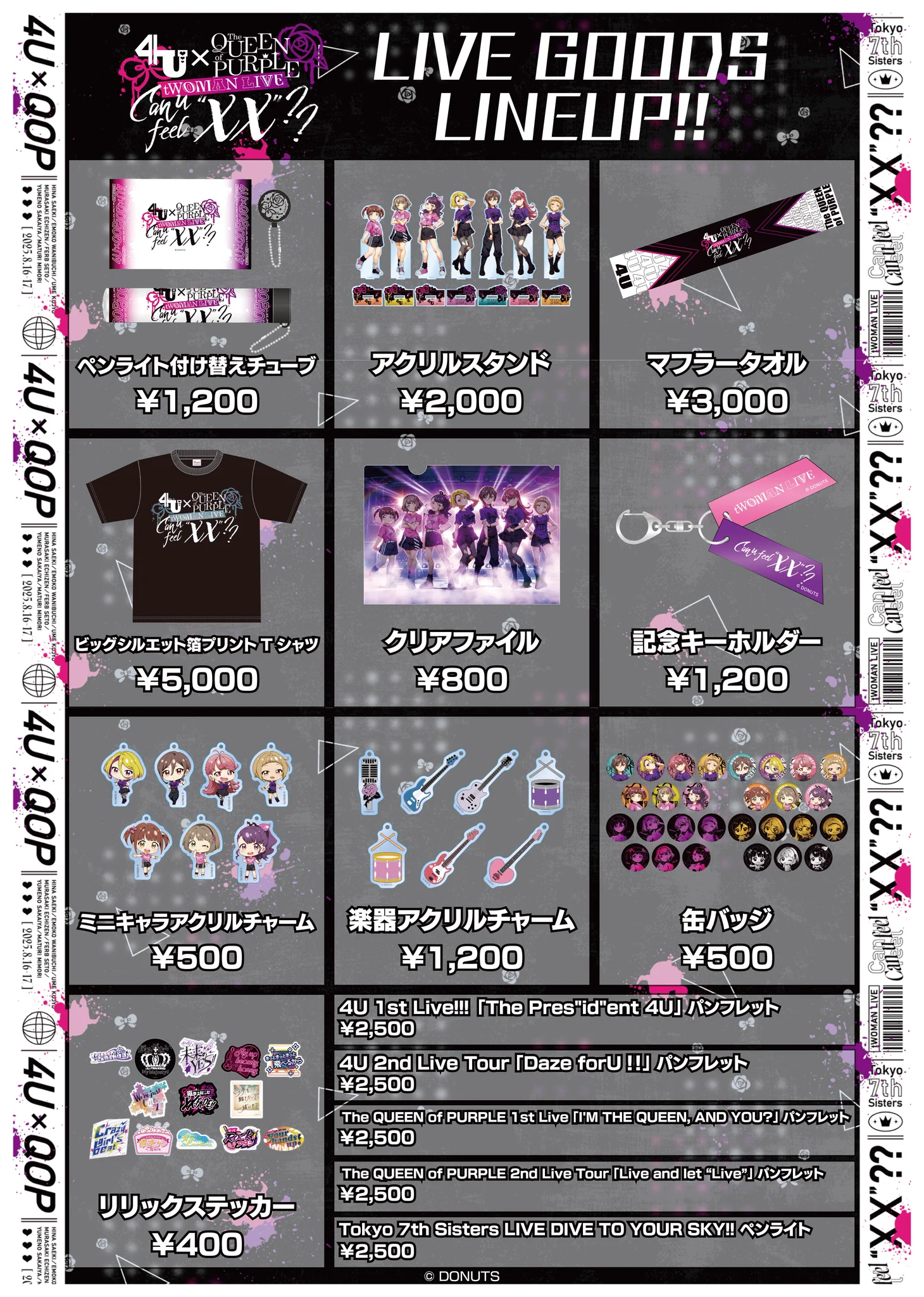 Tokyo 7th Sisters セブンスシスターズグッズセット Tokyo 7th シスターズ」公式【ナナシス】 on X: 