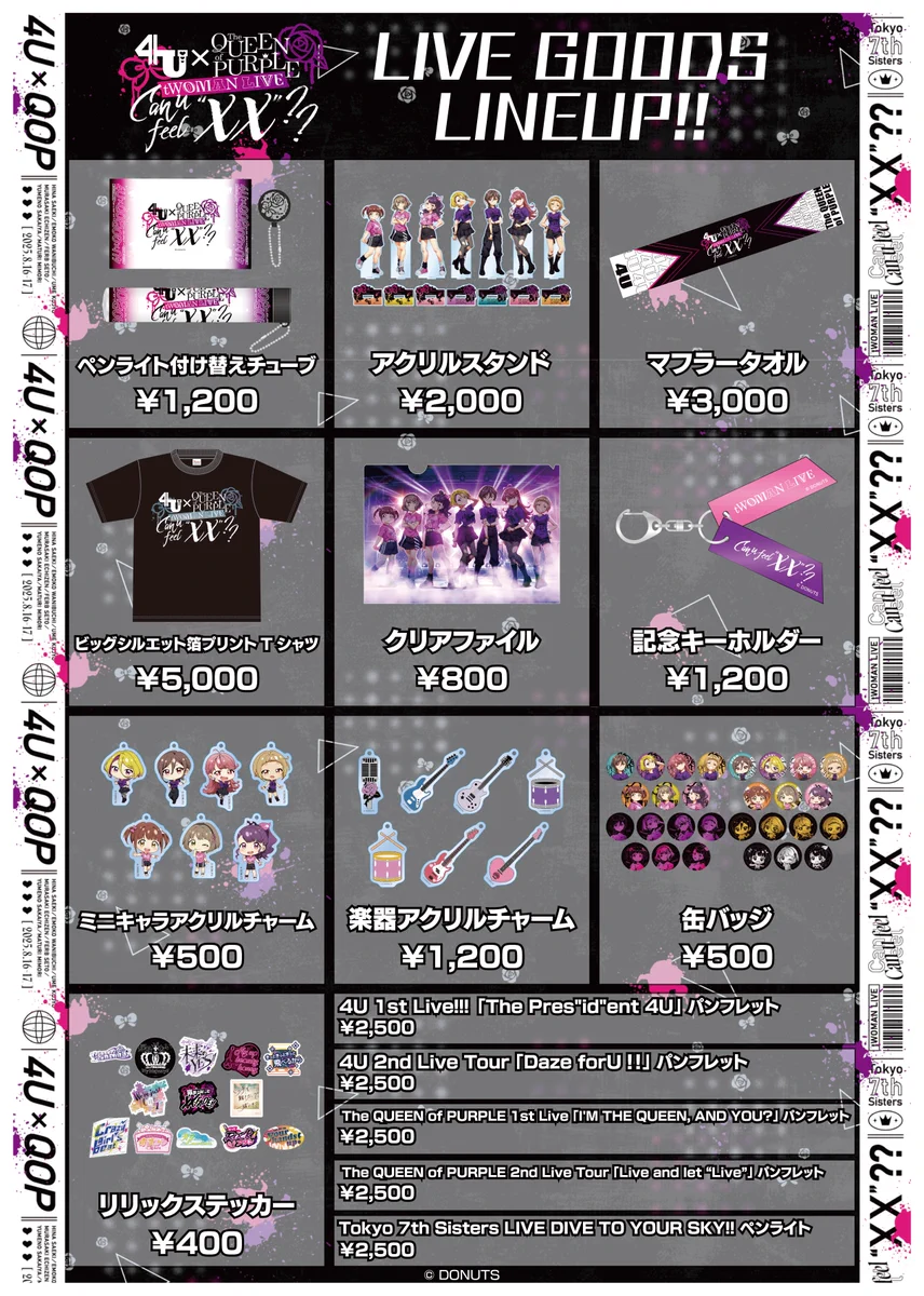 Tokyo 7th Sisters 4Uグッズセット GySaoo_a4AEnTY8?format=webp&
