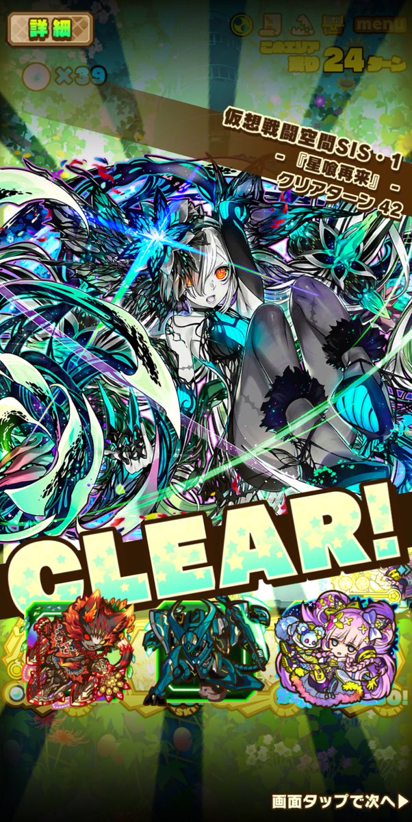 nyama99's tweet photo. 仮想戦闘空間SIS・1「星喰再来」
ようやくクリアー٩(ˊᗜˋ*)و https://t.co/wPtAUMHzgN