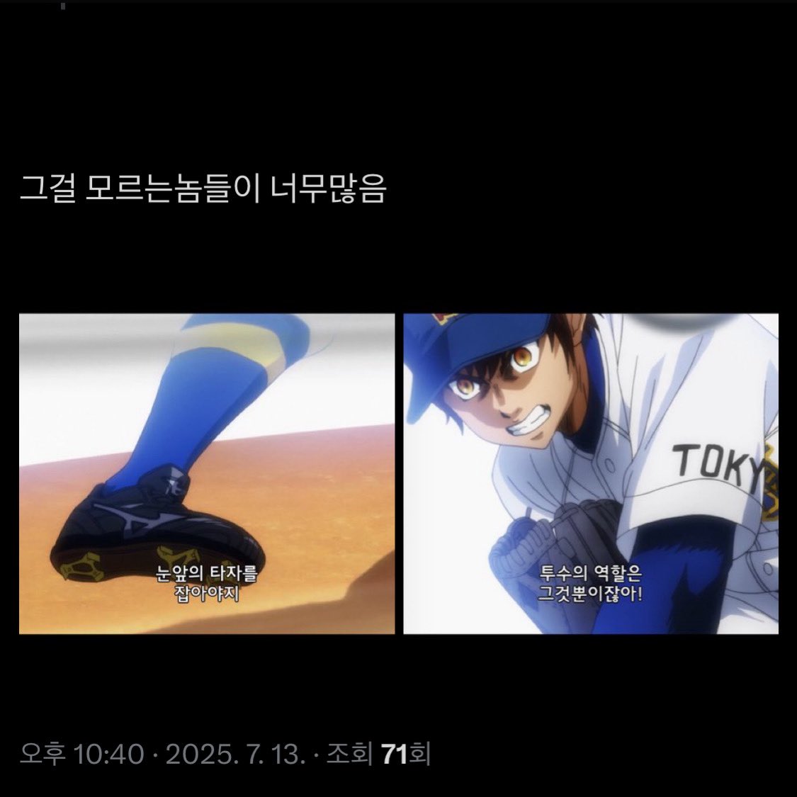 정주행타래 비교해보니까 1년이 넘는 시간동안 감상평이 하나도 안 바뀜