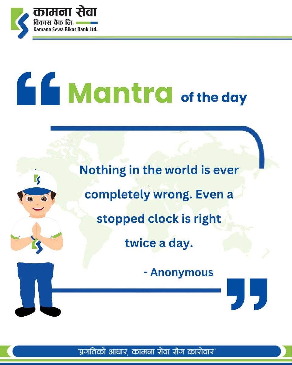KamanaSewaBBL's tweet image. Mantra of the Day
“Nothing in the world is ever completely wrong. Even a stopped clock is right twice a day." -Anonymous

#kamanasewabikasbanklimited #KSBBL #mantraoftheday