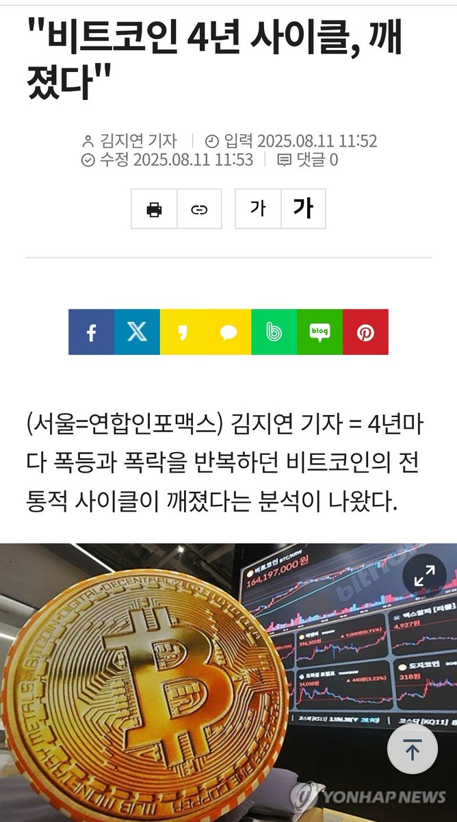 비트코인, 4년 싸이클 깨졌다? 1. 10일(현지시간) 미국 경제매체 CNBC에 따르면 비트와이즈 자산운용의 메튜 휴건 최고  투자책임자(CIO)는 인터뷰에서 