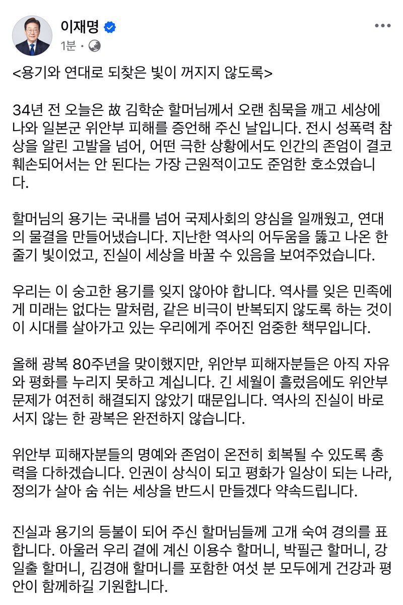 “용기와 연대로 되찾은 빛이 꺼지지 않도록”

이재명 대통령의 메세지를 전합니다.