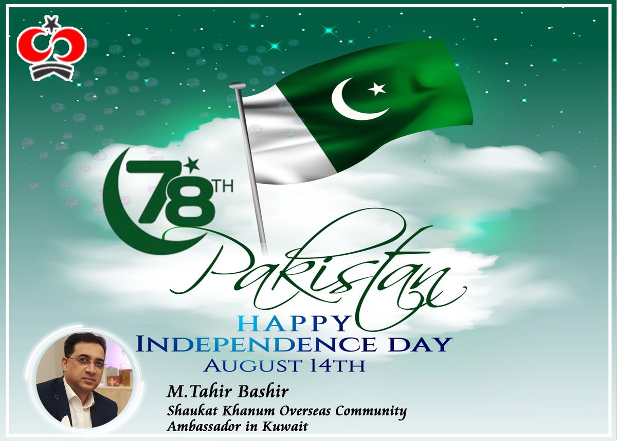 خدا کرے کہ میرے ارضِ پاک پر اُترے
وہ فصلِ گل جسے اندیشۂ زوال نہ ہو💚