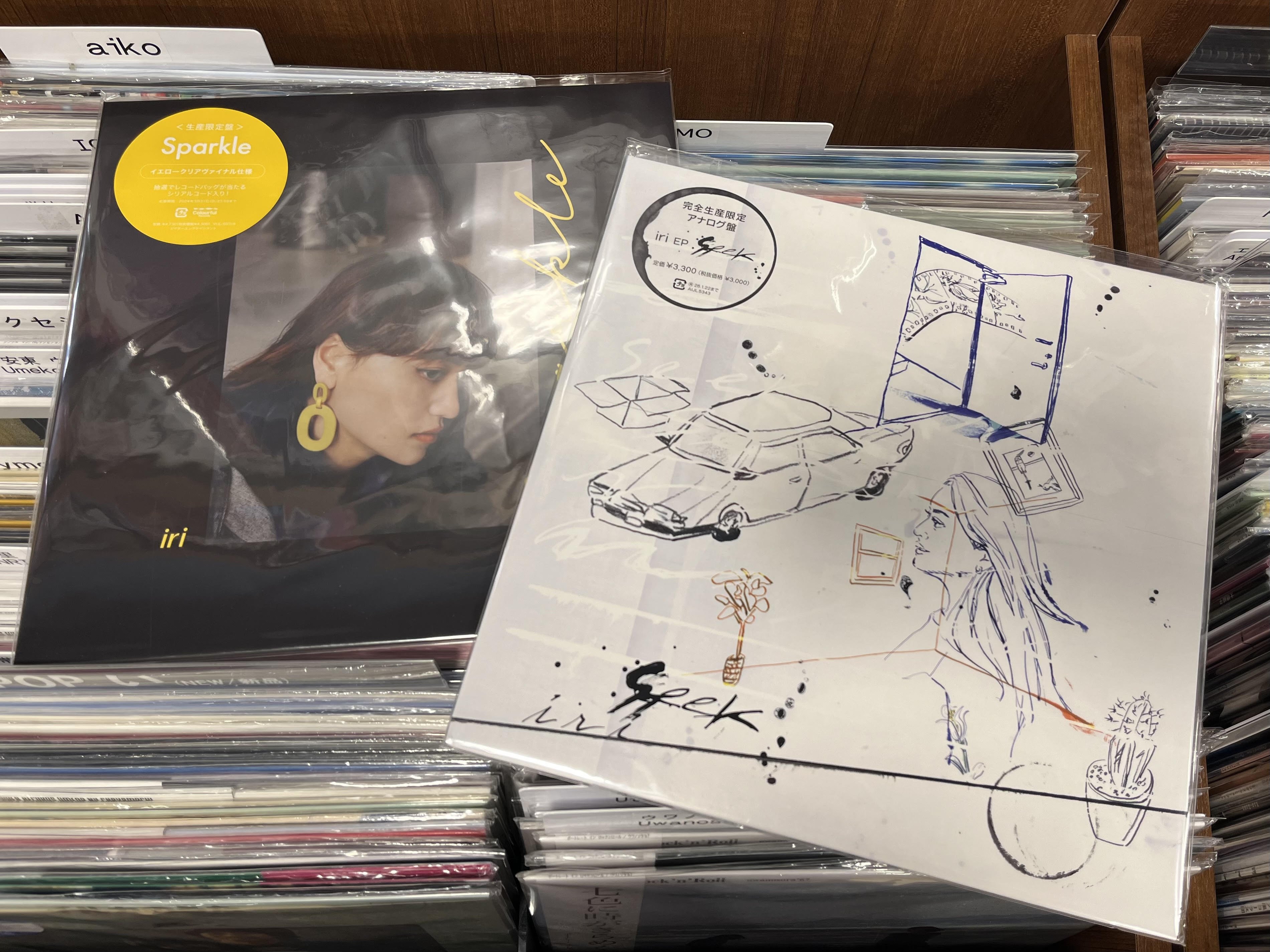 新品 限定盤 1stプレス iri sparkle アナログ盤 レコード ＊＄ iri / sparkle アナログ レコード盤 新品 限定盤 1stプレス iri