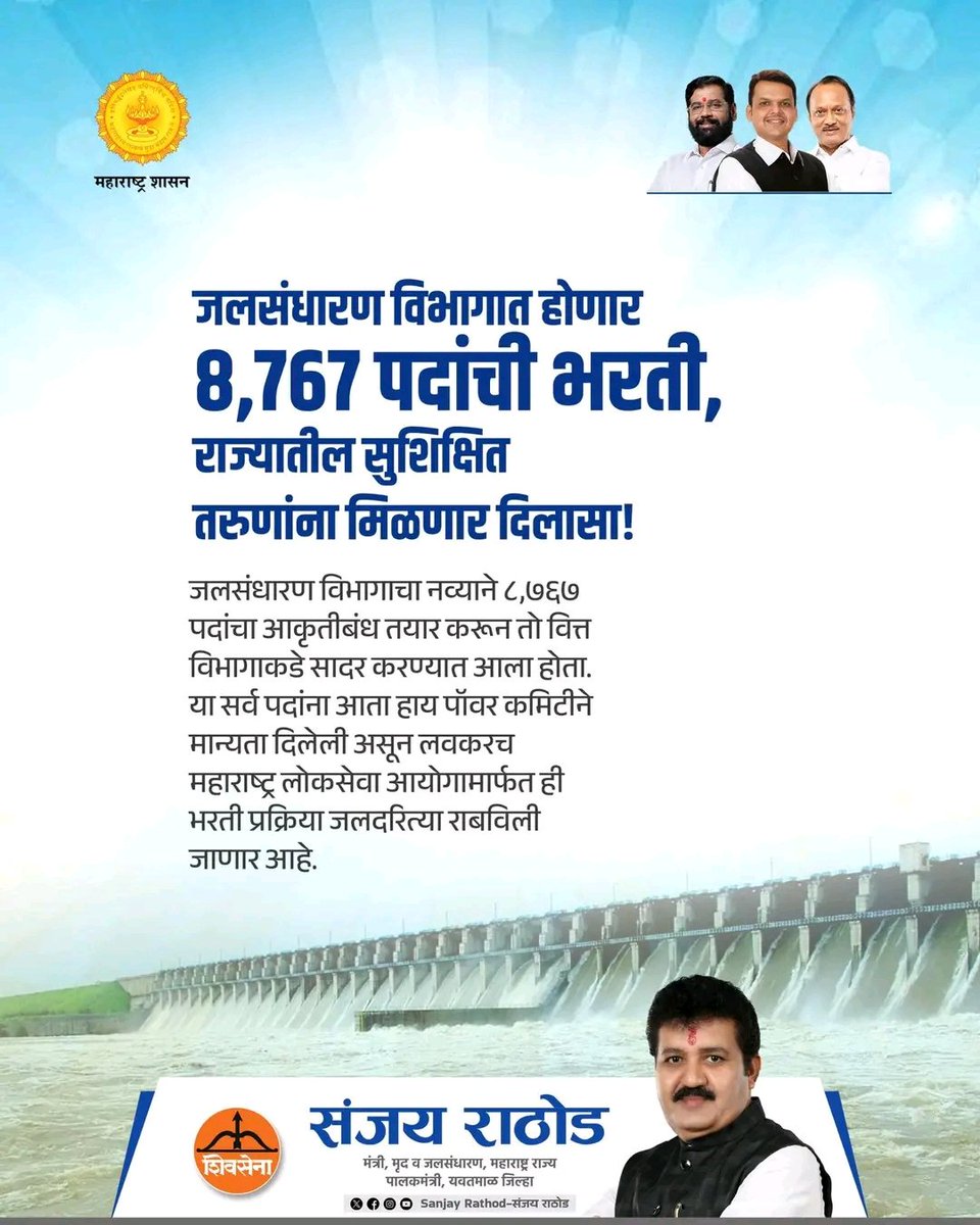 tiwari_hemant12's tweet photo. साहेब @SanjayDRathods  ज्या प्रमाणे पक्ष प्रवेश घेउन आपन पक्ष संघटन मजबुत करत आहत त्याच प्रमाणे अभियंता भरती घेउन आपला विभागसुध्द मजबुत कराल हिच अपेक्षा. सुशिक्षित बेरोजगार मागतोय जाहिरात. सुशिक्षित बेरोजगार मागतोय एक संधी. #Wcdrecruitment @Dev_Fadnavis @degree_holders https://t.co/05aB8pG8RT