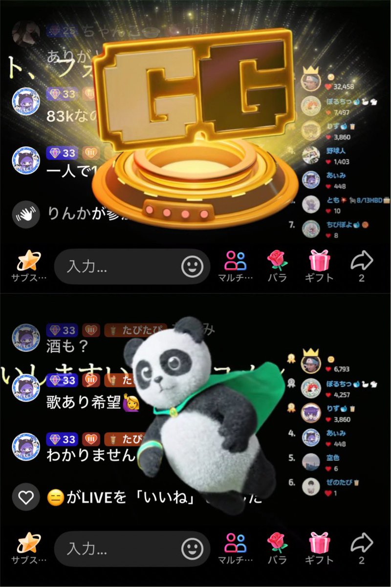 お昼の配信来てくれた方
ありがとうございました！
夜もするので是非来てください😊

👉【110.9K】いいねありがとう
🥇あぃみん
🥈ぼるち
🥉りずくん

👉【ギフト🎁】沢山ありがと
・あぃみん
・ちゃんこさん