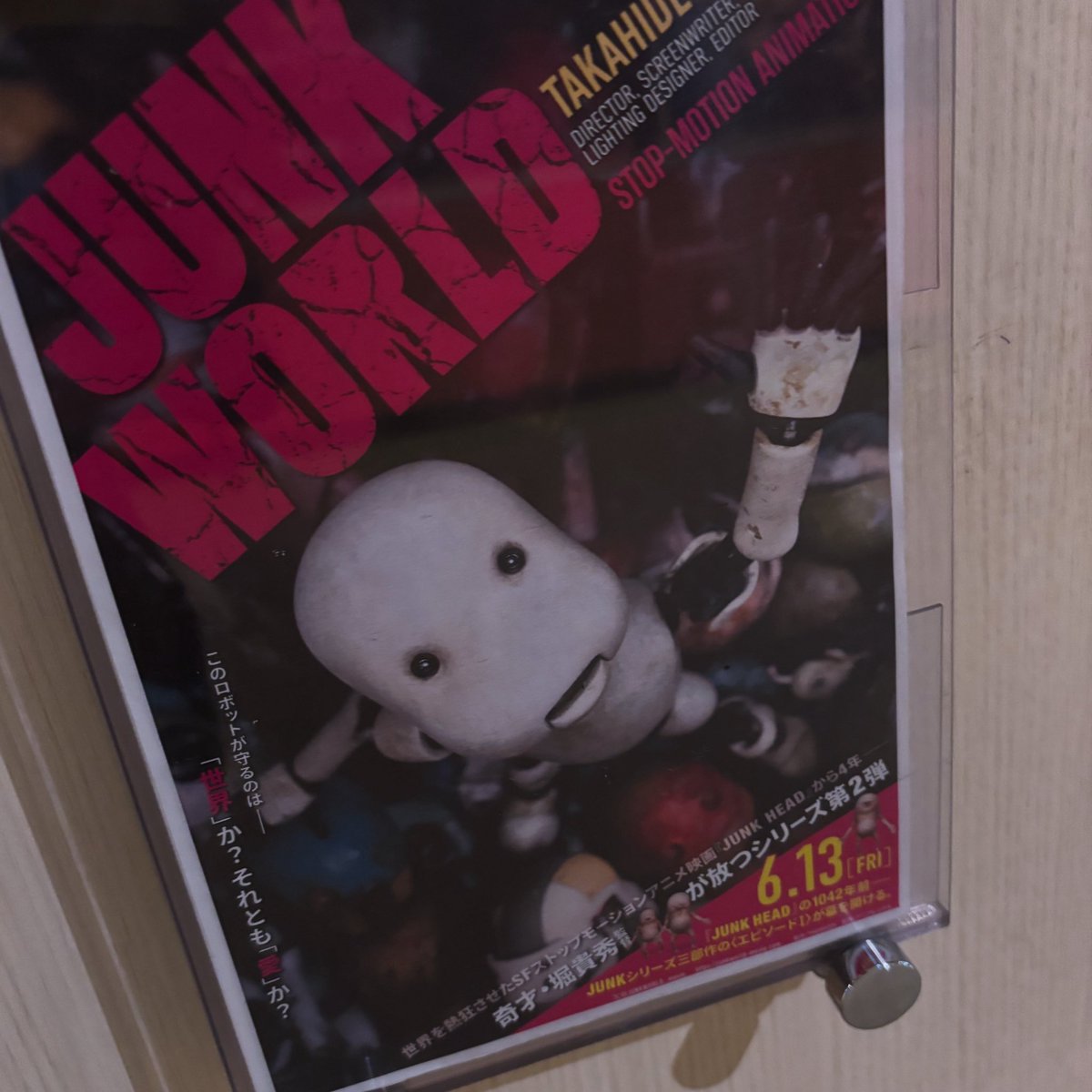 ジャンクワールド - Search / X