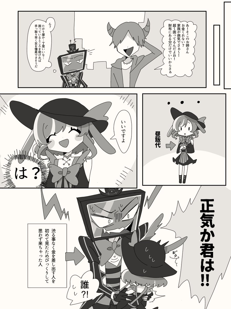 いーすと tweet media
