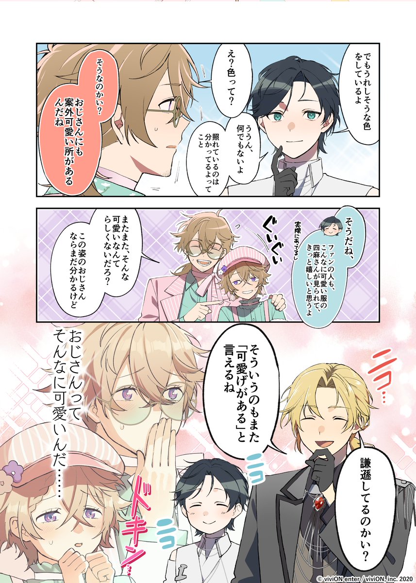 ぷちくろケスタ〜出張ナンバークロック！〜 『新たな自分に出会う春