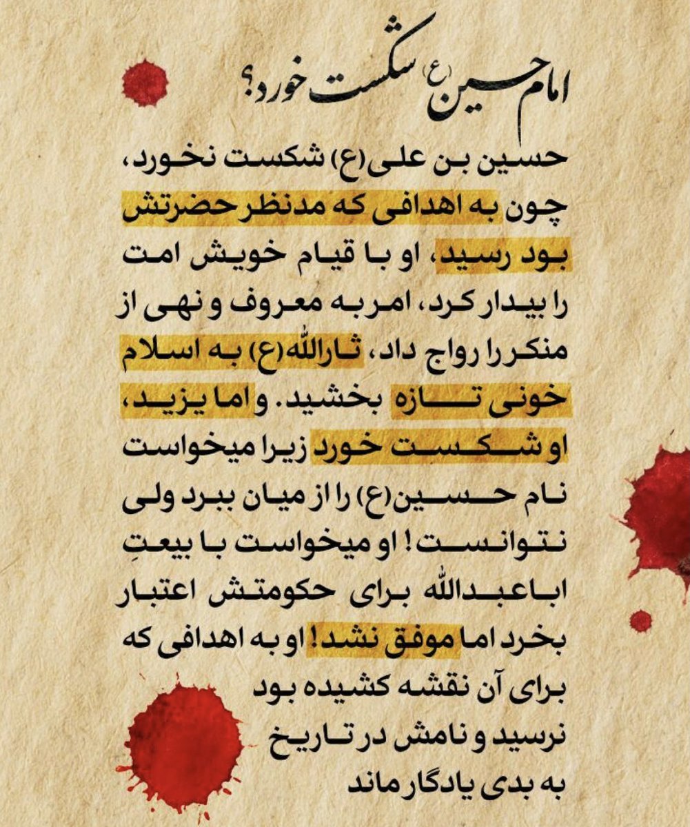 در هر عصر، حسین(ع)‌هایی هستند که با ایستادگی، یزیدهای زمان را رسوا می‌کنند…

#حب_الحسین_یجمعنا
#ایران_امام_حسین