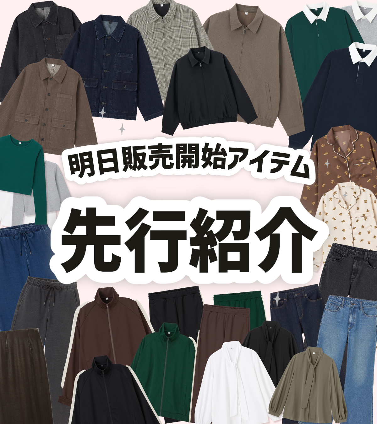 ⭐gnuさん⭐専用です⭐ GU】2024.3.6 （月）発売 GU新作アイテム ご紹介andレビュー