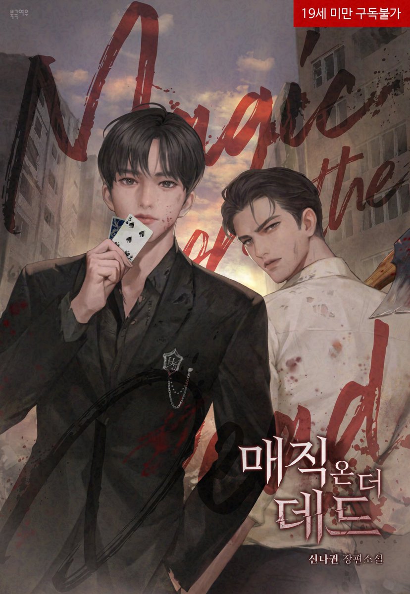 💌이벤트 소식💌

📢[리디북스]

독자님 반쪽♥찾기 이벤트에서 &lt;망나니 영웅이 어려졌다&gt;, &lt;매직 온 더 데드&gt; 50화 할인가로 감상하시고 포인트 받아가세요💘

🗓️~8/21
🩵ridibooks.com/event/85201