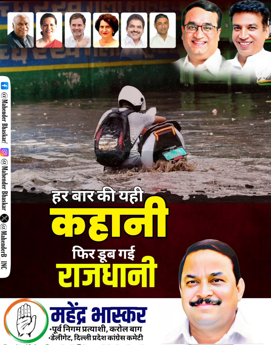 MahenderB_INC's tweet photo. हर बार की यही कहानी फिर डूब गई राजधानी
#delhirains☔️
#comgress
#rahulgandhi https://t.co/ur8fIHJvkE