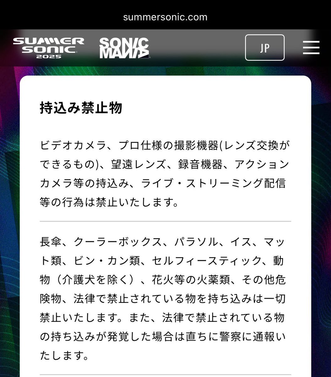 WANIMA CD 【相談乗ります】 Posts with replies by なおピー9.22,23東京ドーム①②