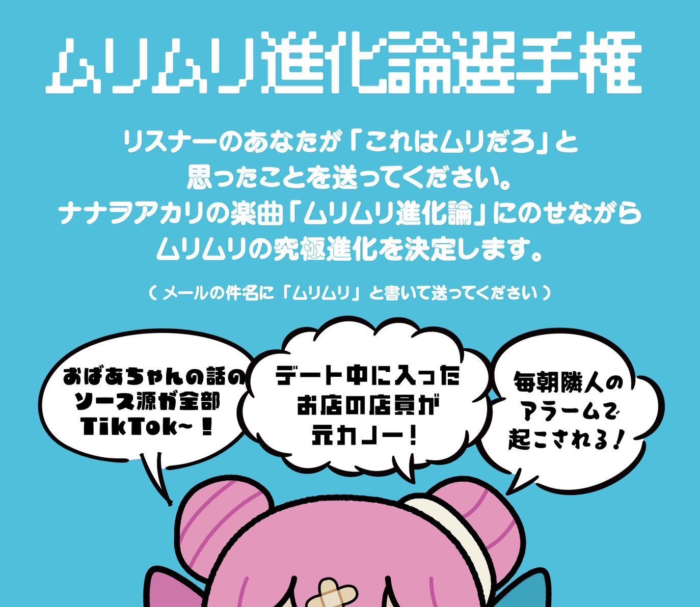 ケミストリー８  ナナ      !本アカウントのフォローコチラ！ ナナヲアカリSTAFF on X: 