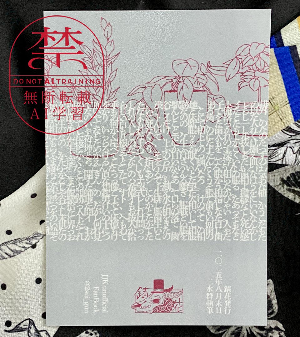 #ツクヨミの本 
8月2冊目！サガンGAにPPを貼りました。新築の部屋の壁みたいな触り心地で好き～！本文データ、慣れないクリスタ作業で文字のアンチエイリアス切り忘れを指摘してもらえて助かりました💦　おかげで文字もイラストも綺麗に刷られてよろこび！
次こそ不備なし完全原稿入稿目指したいです💪
