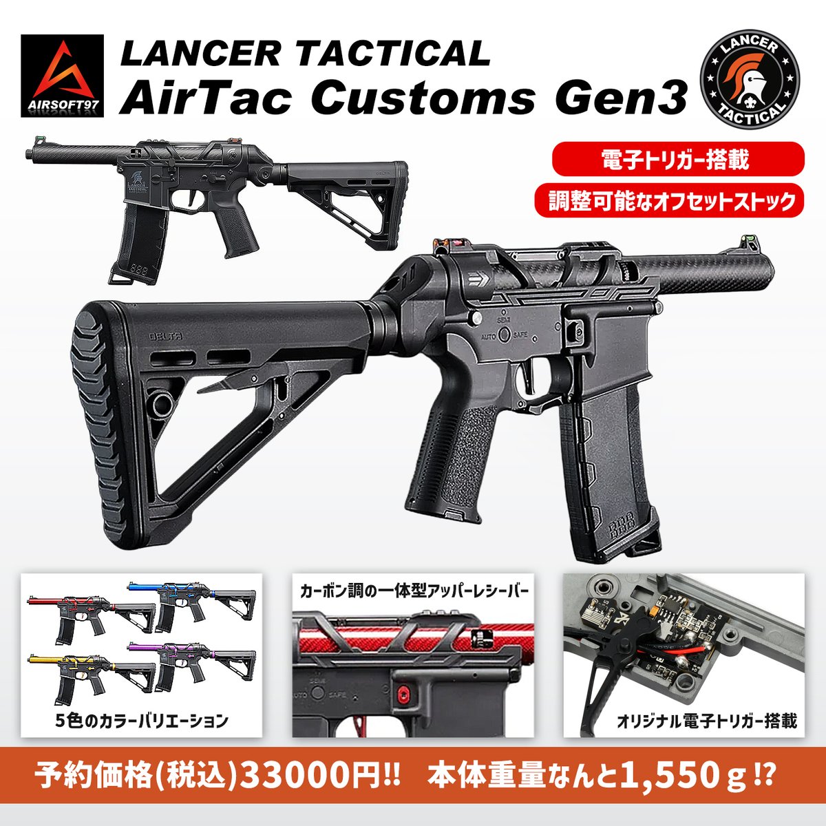 AirTac Customs G&G カーボンアッパー HPA M4 軽量 AirTac Customs | Pushing the boundaries of HPA