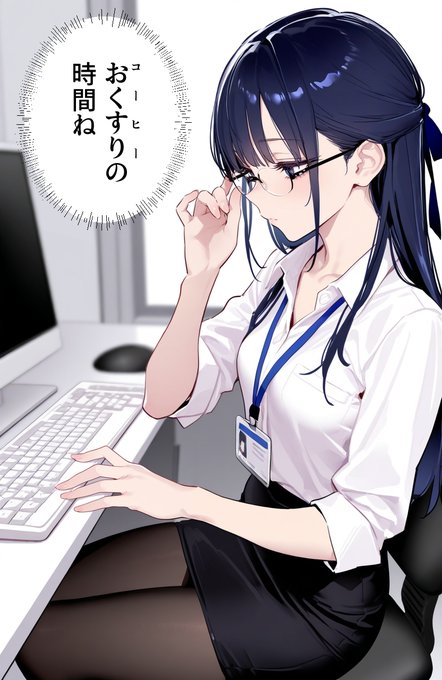 心の中のしごでき先輩 