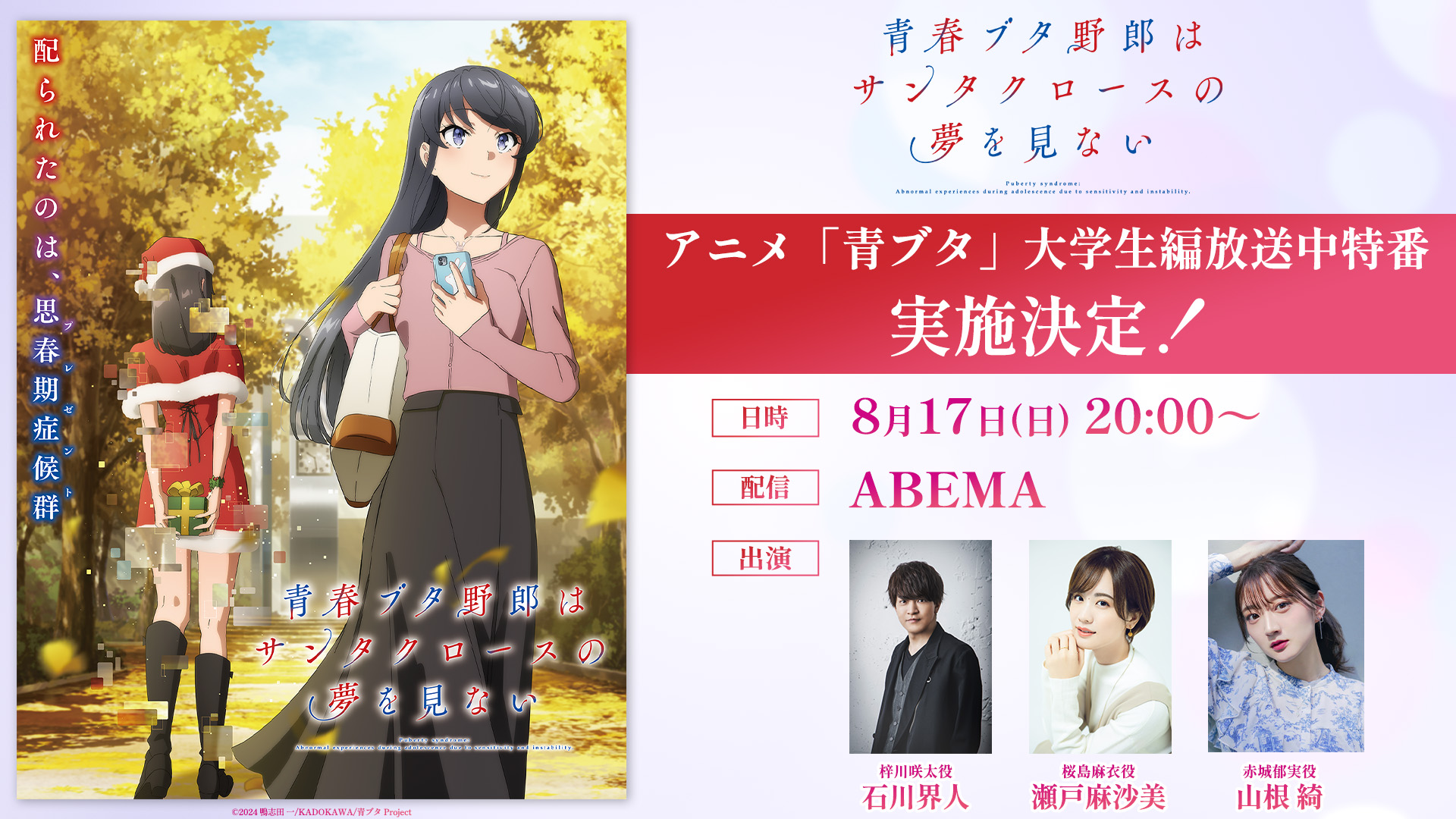 切り抜き◆石川界人 173ページ (声優)【メルカリ 即購入OK♪】 切り抜き◇石川界人 173ページ (声優)【メルカリ 即購入OK♪】激安