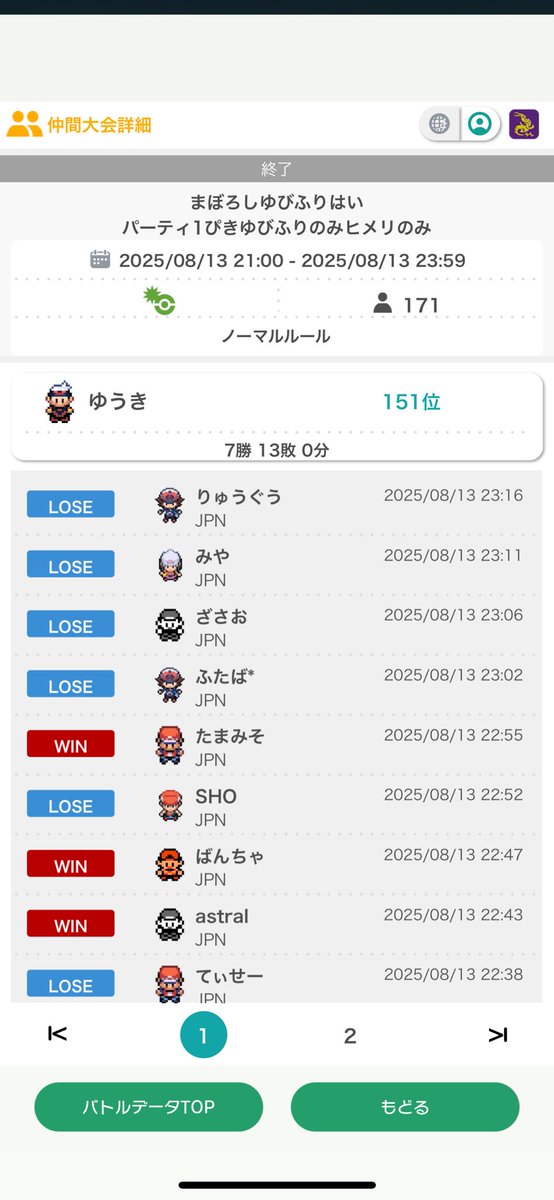 pokesvbeginner's tweet photo. 優勝する気で参加しましたが、めっちゃ負けました、、😇
ゆびふりも奥が深い
 #まぼろし指振り杯 https://t.co/CVFhUOtOLL