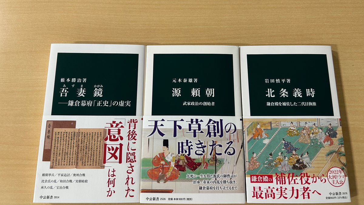 1204年8月14日（元久元年7月18日）、源頼家が暗殺されました。そこに