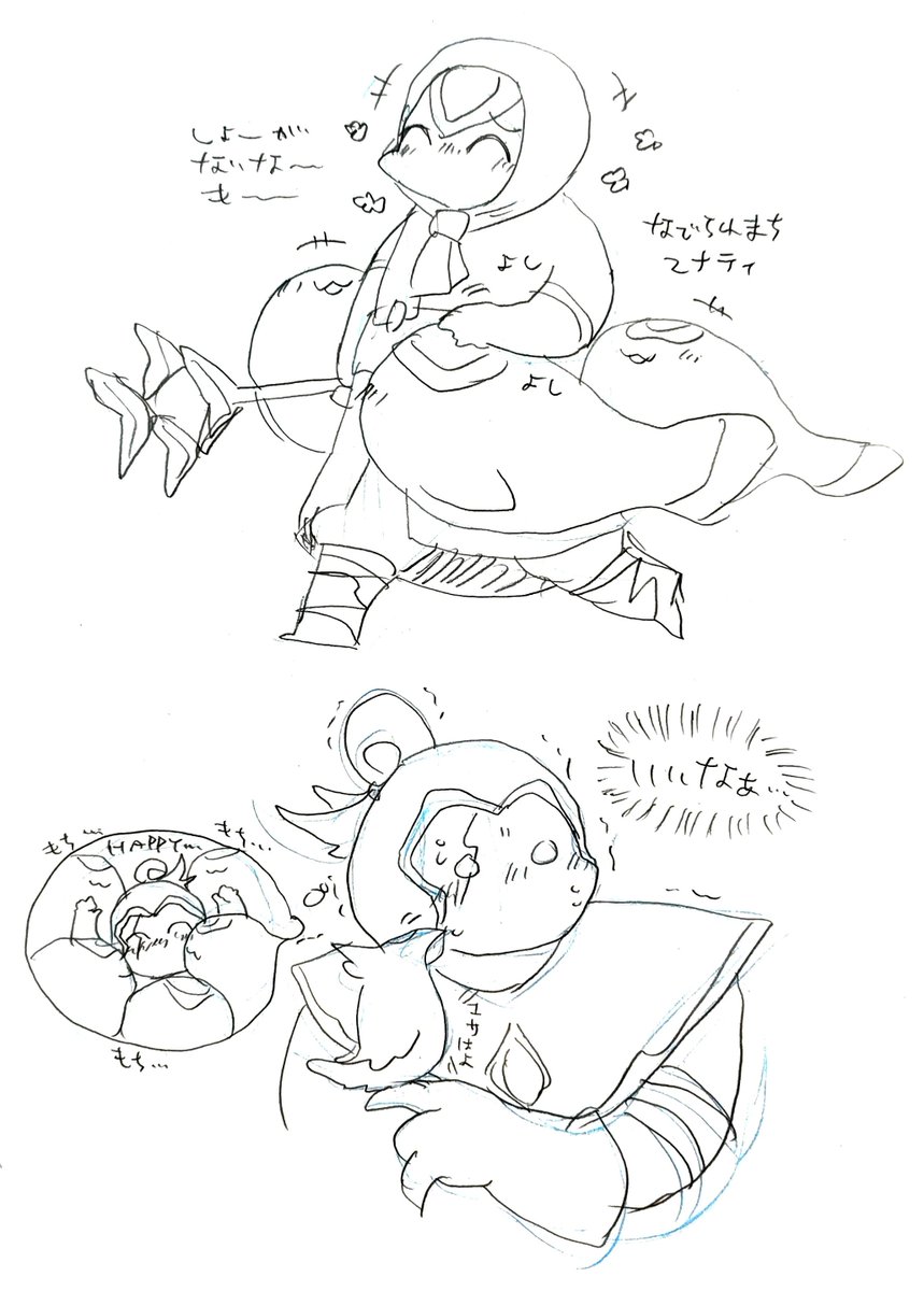 みんなマナティにもちもちにされて幸せになってくれ……