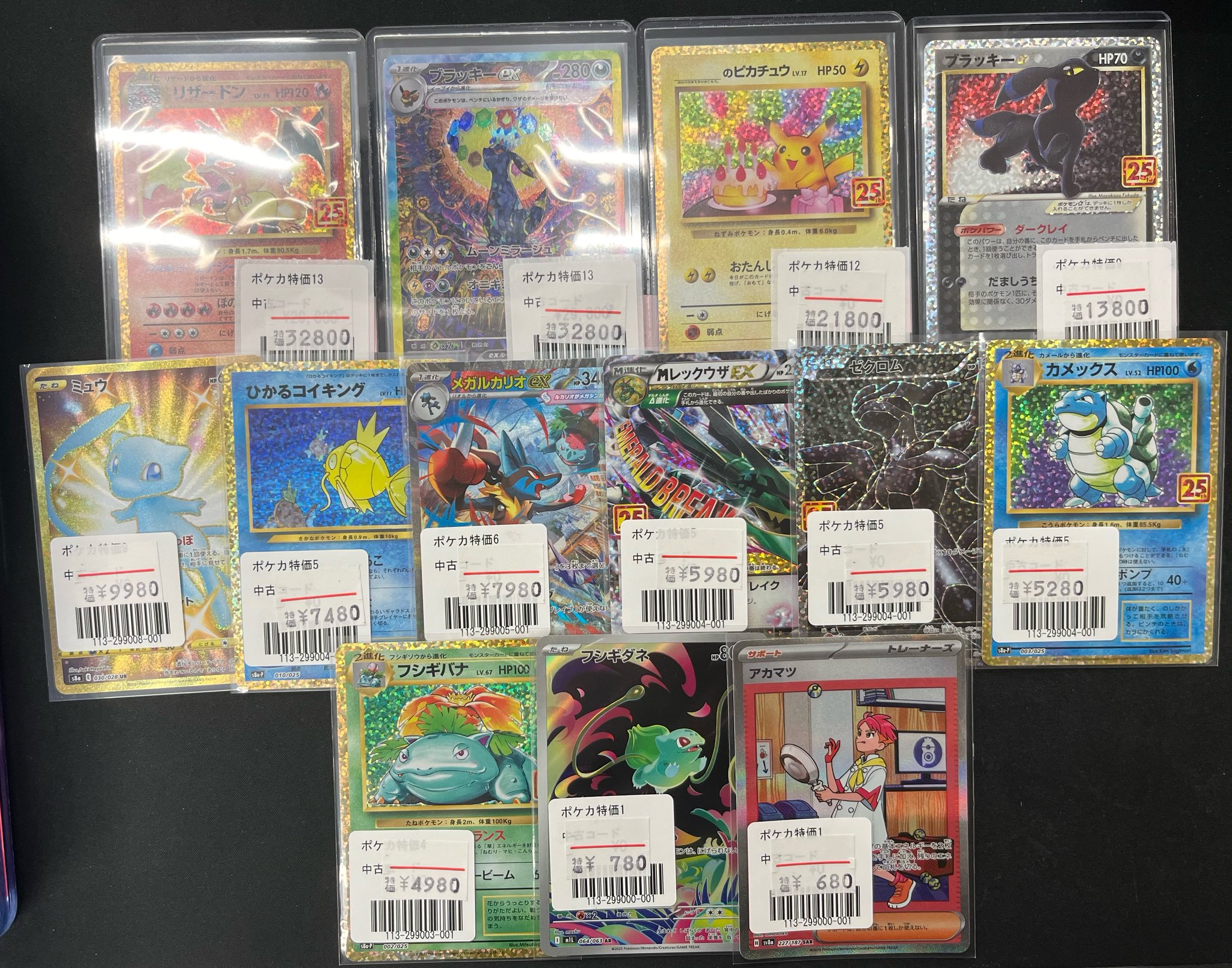 フルコンプ渋谷東口店 on X: 