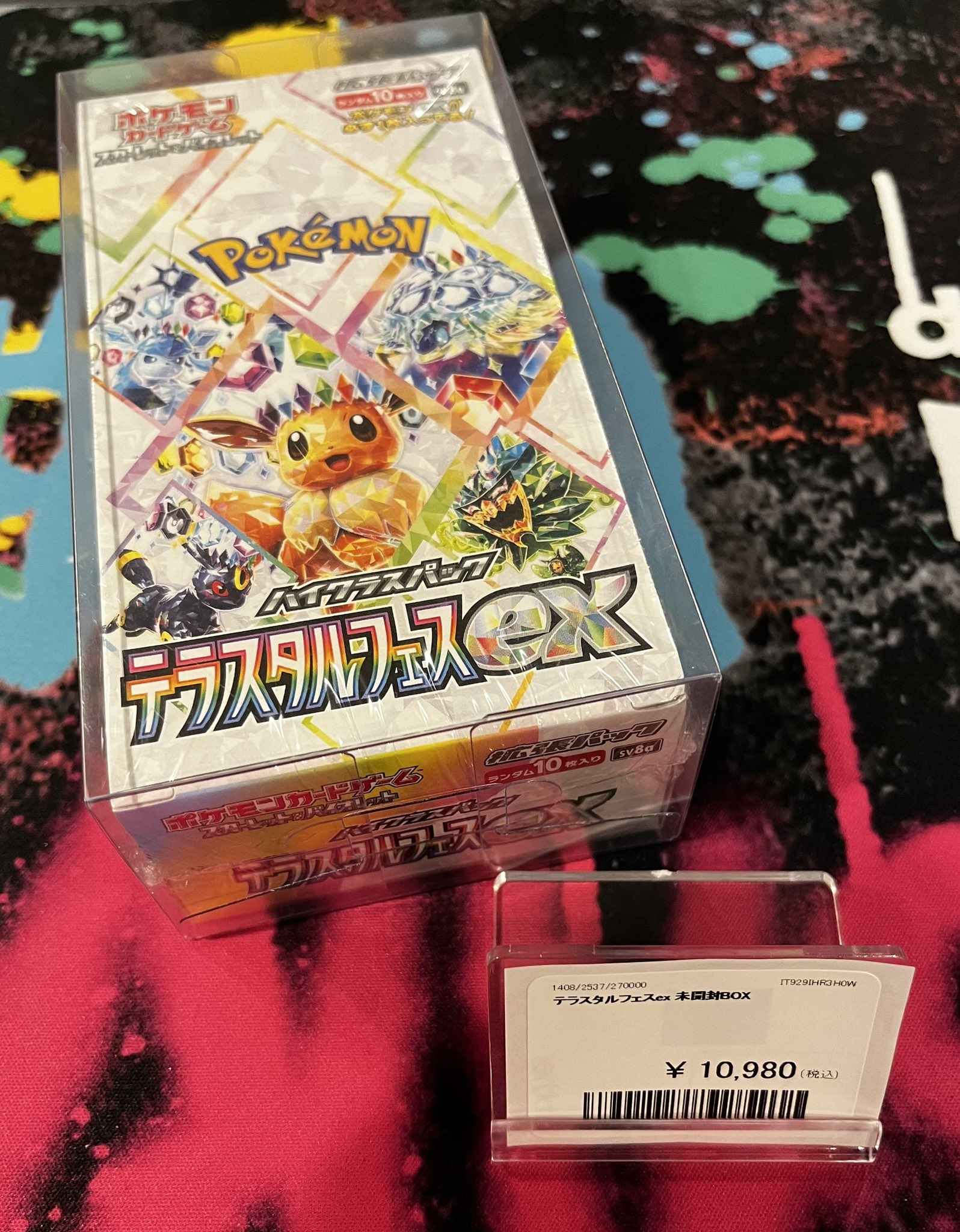 テラスタルフェス10BOX 新品未開封 PDG Collector's Shop 大阪オタロード店 on X: 