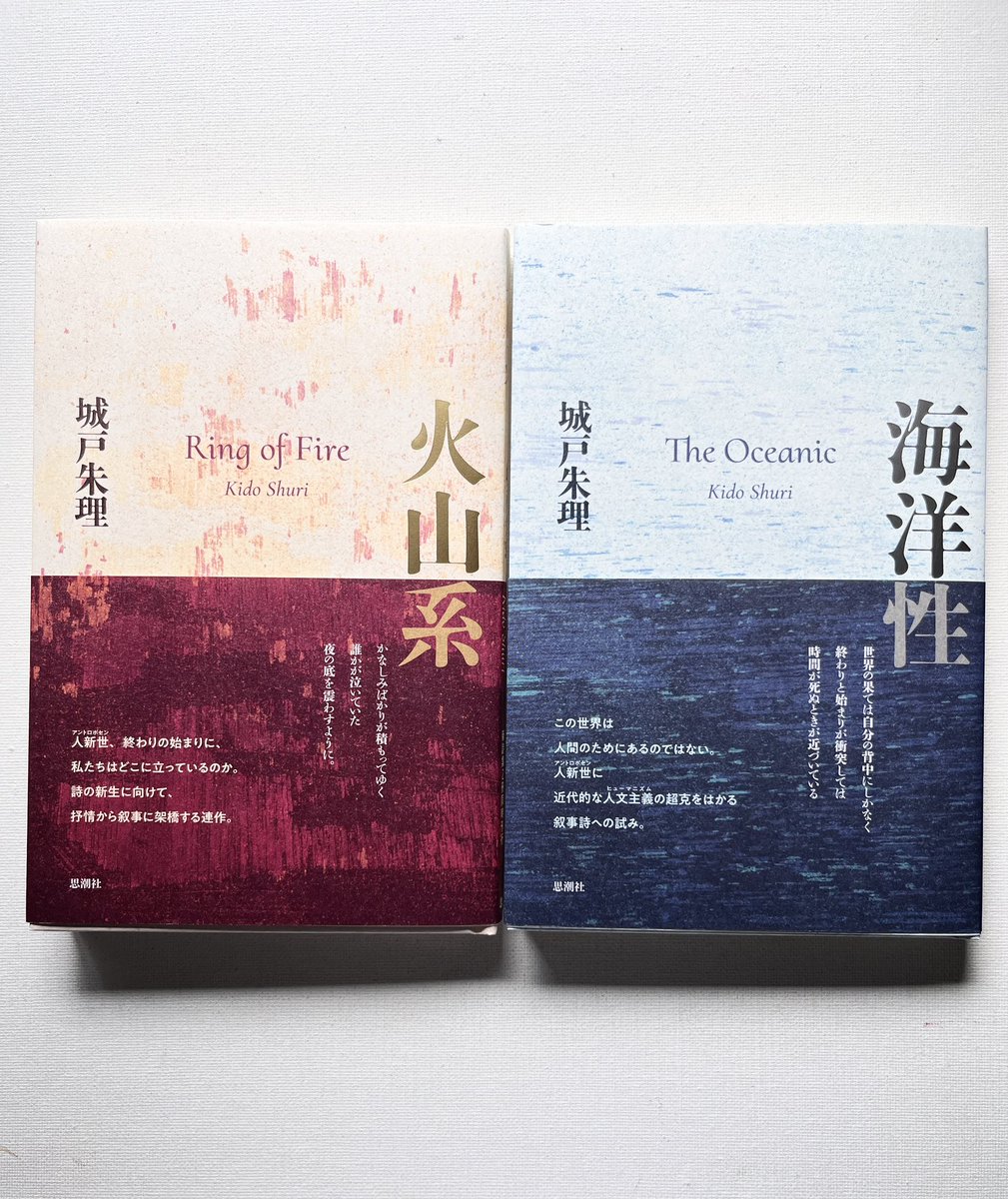 思潮社 (@shichosha) / X