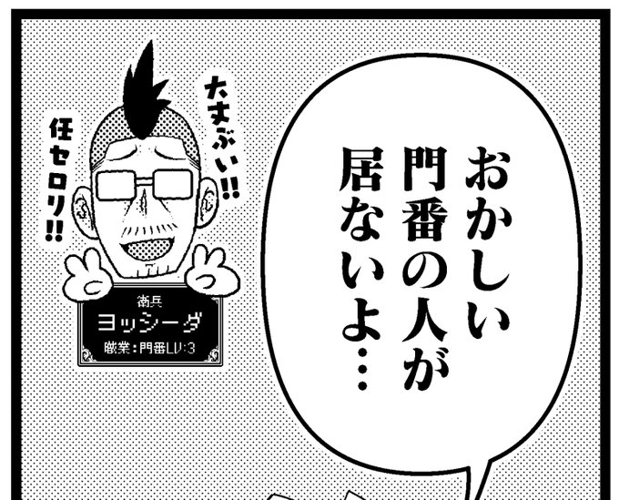 『吉田輝和さんを漫画内に出す』 実績解除 