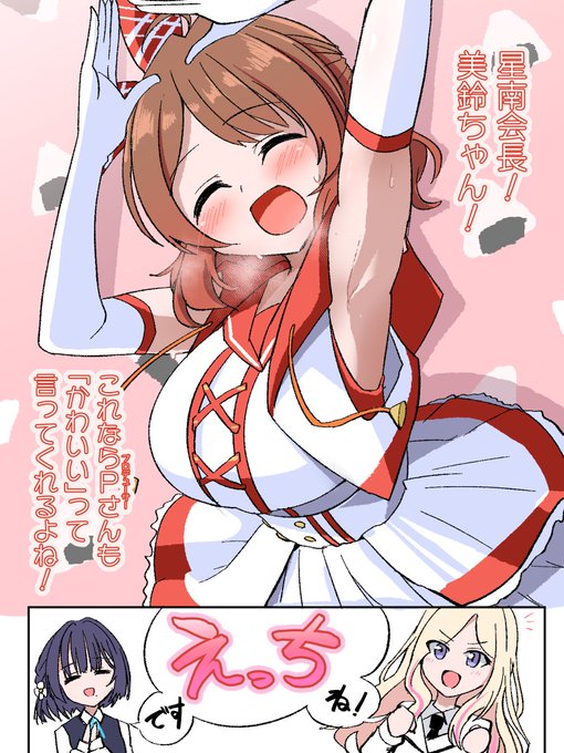 花海佑芽 脇 えちえち [検索]