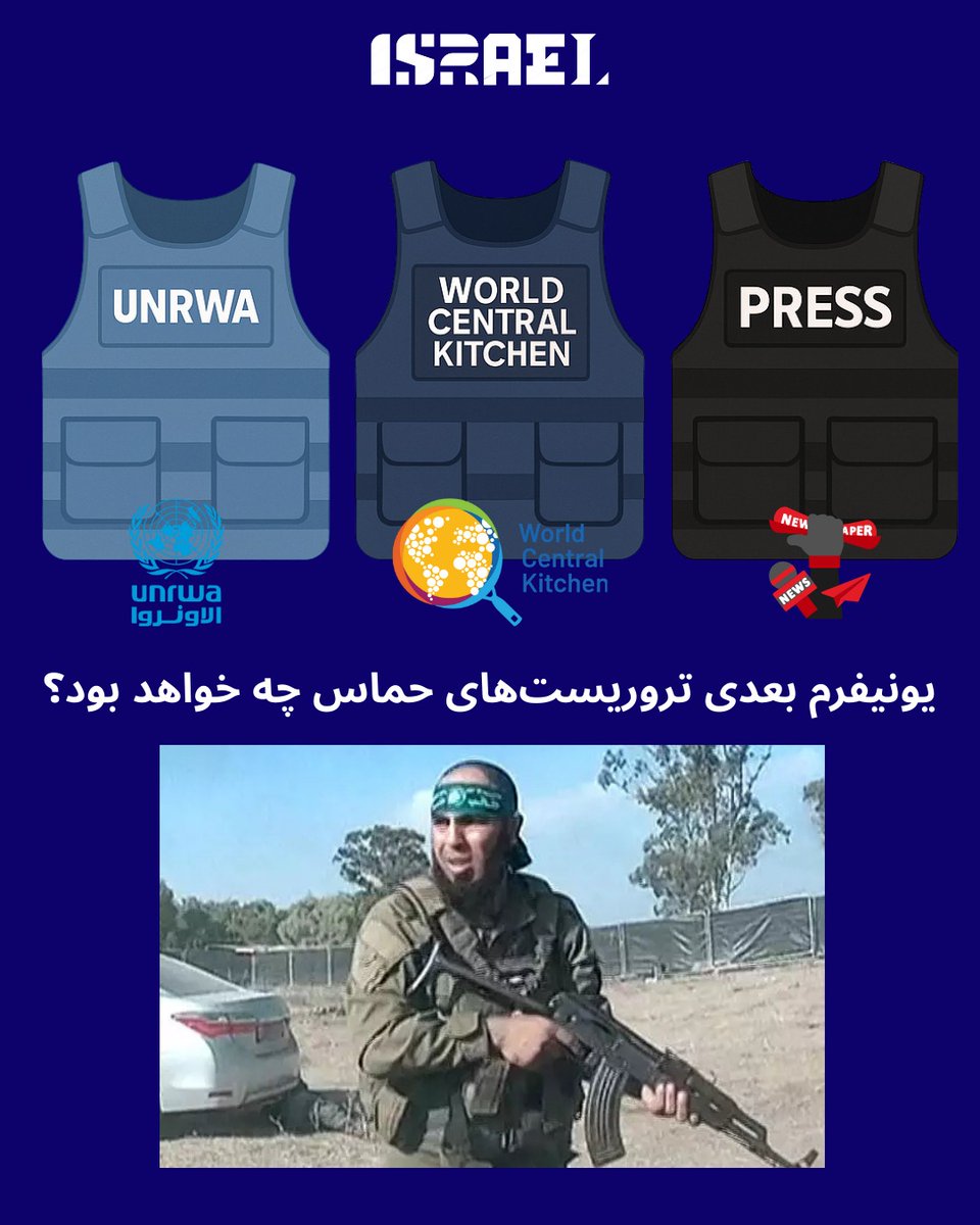 اسرائیل به فارسی tweet media