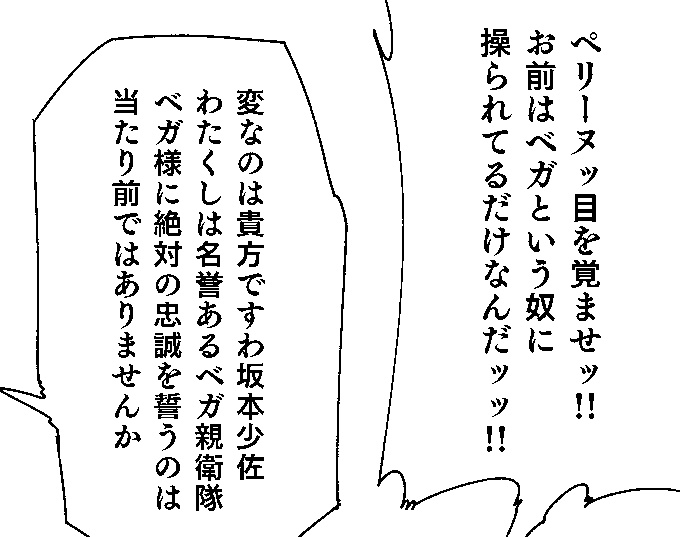 ペリーヌなベガ親衛隊描いてます