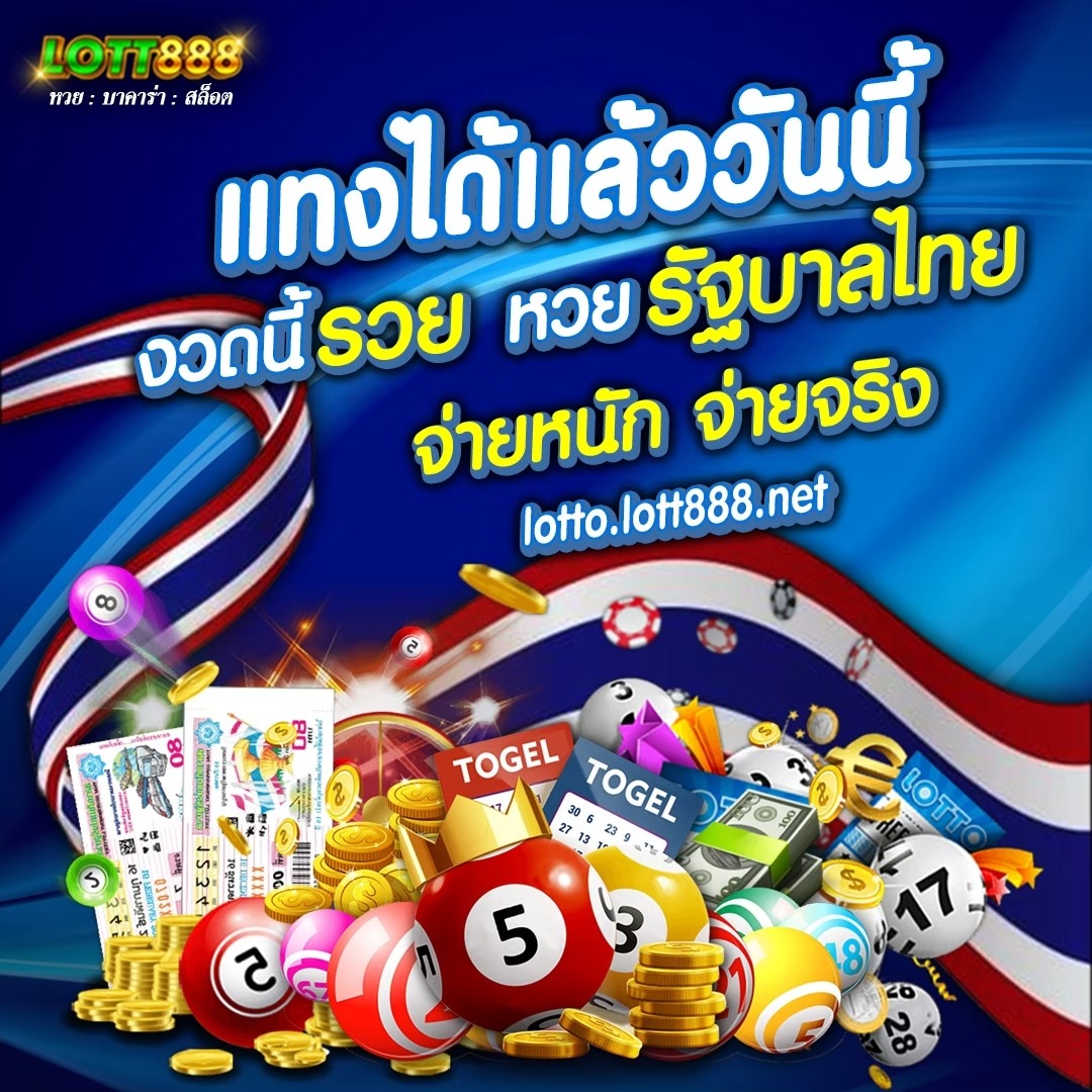 lotmax2564
วันที่ 14/08/68  #lott888 #lotto888

🎡 หวยไทย ลาว ยี่กี่ ฮานอย ออมสิน มาเลย์ หวยหุ้นทั่วโลก
🎰คาสิโนสด สล็อต ยิ่งปลา กีฬา ครบทุกค่าย
🎲 ไม่มีขั้นต่ำฝาก ไม่ต้องเทิร์น เล่นได้ถอนเลย
💰 ฝาก-ถอน ออโต้ แอดมินบริการ 24 ช.ม.

lott888.biz