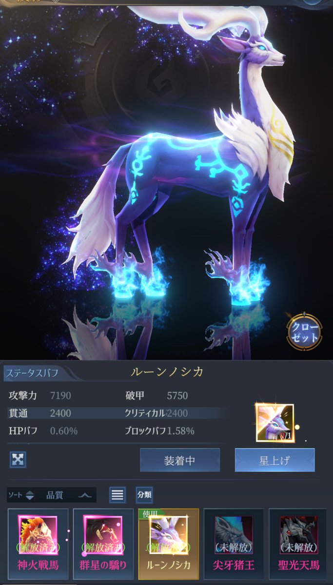 1922shion's tweet photo. 鹿ちゃんゲット( *˙ω˙*)و ｸﾞｯ!

#エタドラ
#エターナルドラグーン https://t.co/OcLUJZ7akO