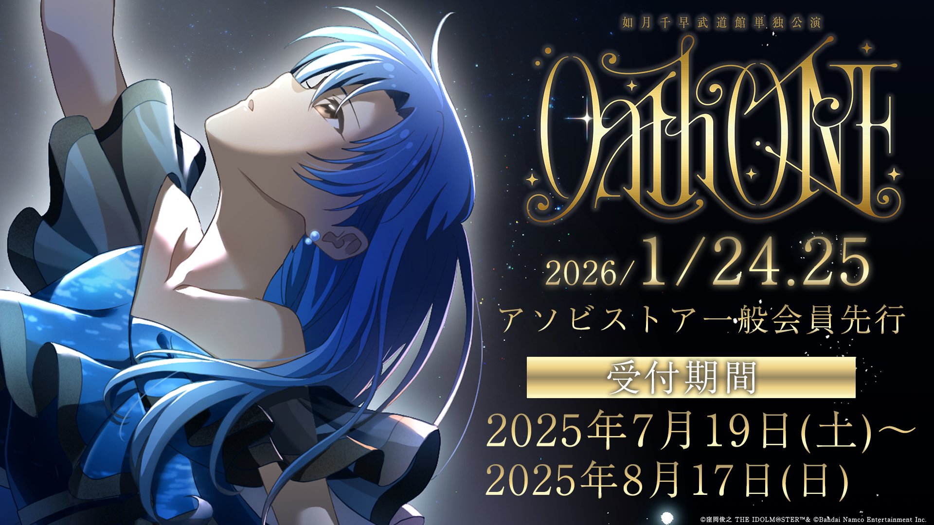 【箱以外美品、おまけ付】劇場版アイドルマスターBD　複製原画セット付（如月千早） 箱以外美品、おまけ付】劇場版アイドルマスターBD 複製原画