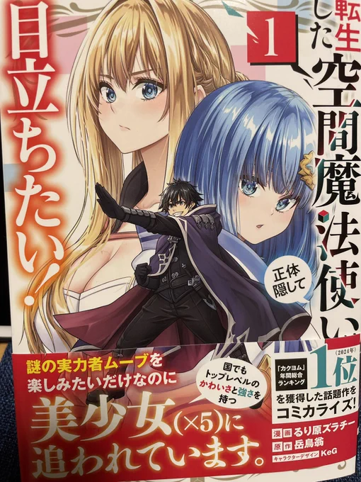 単行本1巻の献本届きました
今月発売なのでよろしければ是非〜 