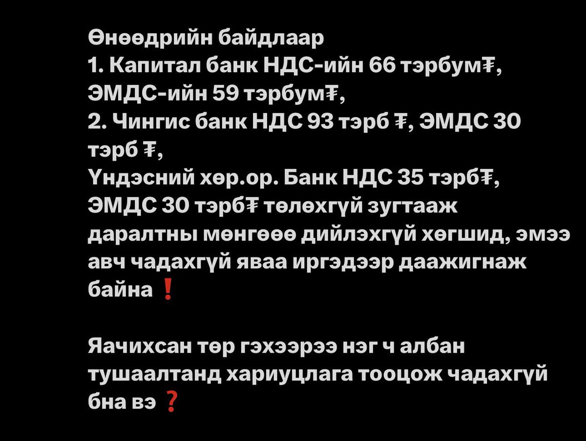 <a href="/bayarmaaju/">Жудагийн Баярмаа🇲🇳</a> Зарим улс орон хулгайчаа хайсаар байгаад олж шийтгэдэг, харин Монголчууд хулгайч гэдгийг нь мэдсээр байж долигнож бөхөлздөг. Бүх хулгайч нь ил, дэргэд нь амьдардаг, сайд дарга хийдэг, хууль баталдаг улс орон