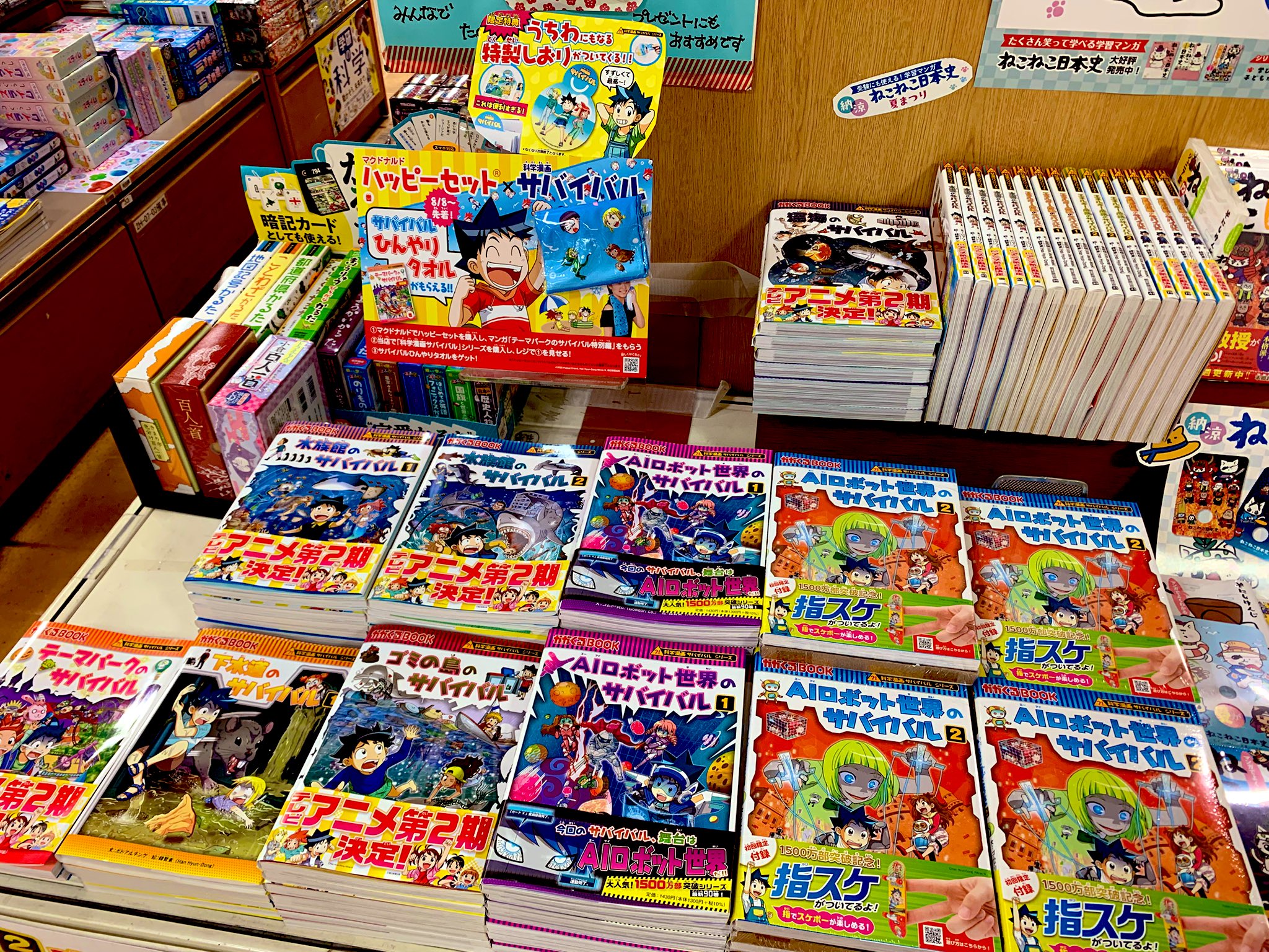 サバイバルシリーズ 26冊　美品　発送は土日のみ 科学漫画サバイバル OR #サバイバルシリーズ - Search / X