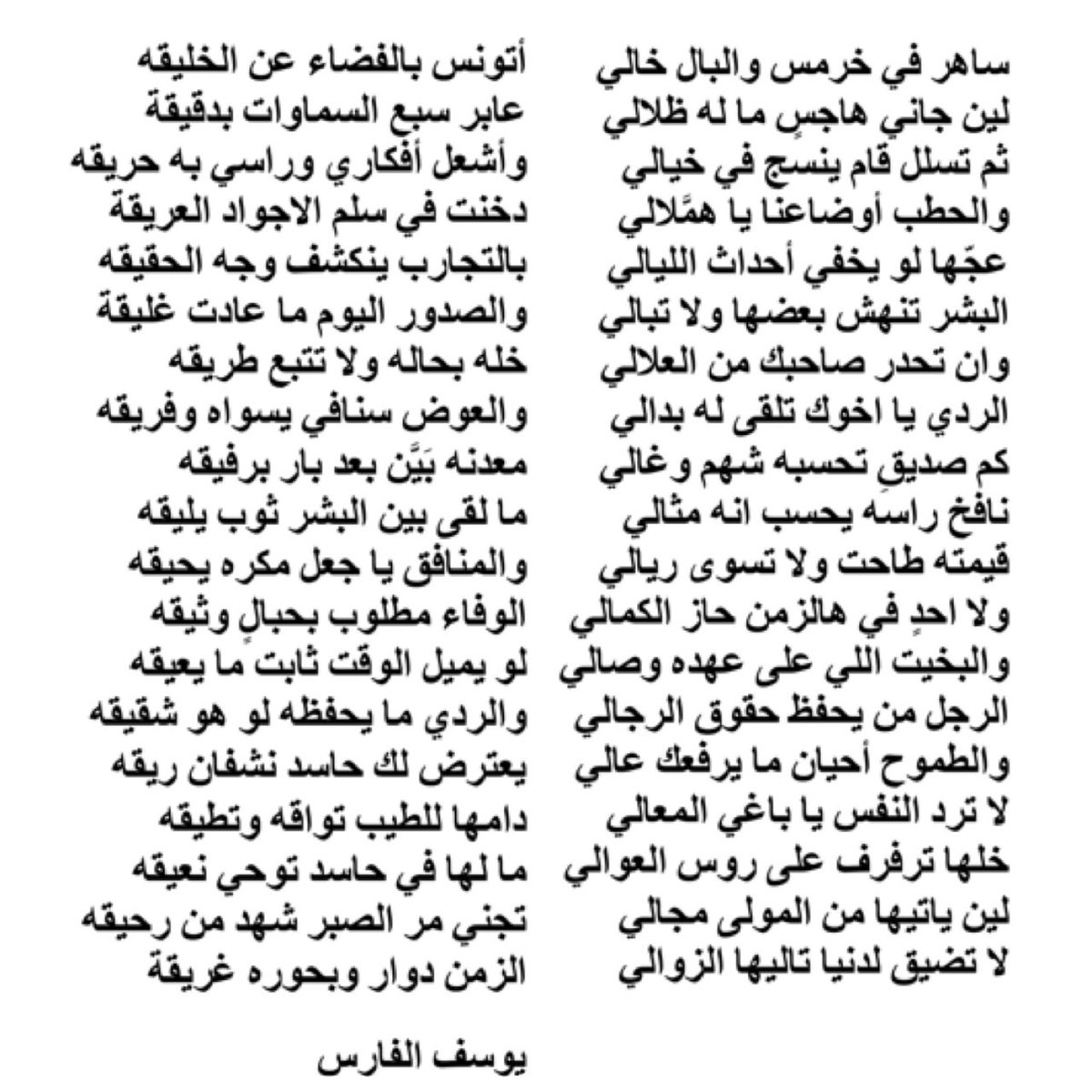 ﮼يوسف،الفارس (@i7iss) on Twitter photo 