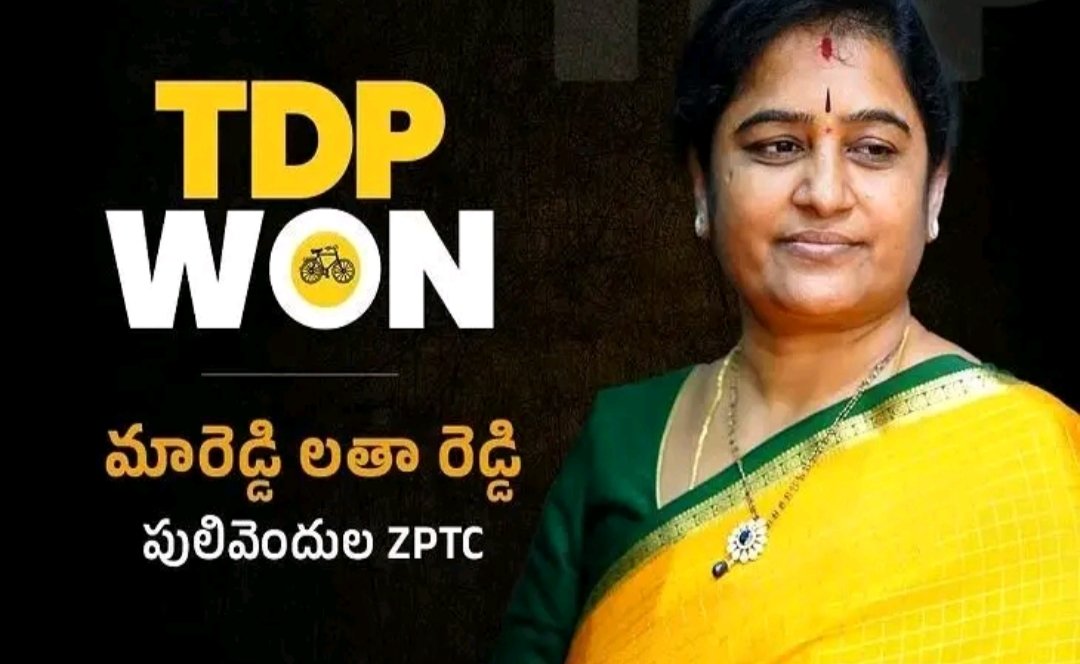 Everest_News7's tweet image. జగన్ అడ్డాలో టీడీపీ ఘన విజయం..

మాజీ సీఎం జగన్ సొంత నియోజకవర్గం పులివెందుల ZPTC స్థానం టీడీపీ కైవసం చేసుకుంది. 

ఆ పార్టీ అభ్యర్థి మారెడ్డి లతారెడ్డి 6,735 ఓట్లు సాధించారు. 

సమీప ప్రత్యర్థి వైసీపీ అభ్యర్థి హేమంత్ రెడ్డికి కేవలం 683 ఓట్లే వచ్చాయి. 

దీంతో ఆమె 6వేల పైచిలుకు ఓట్లతో…