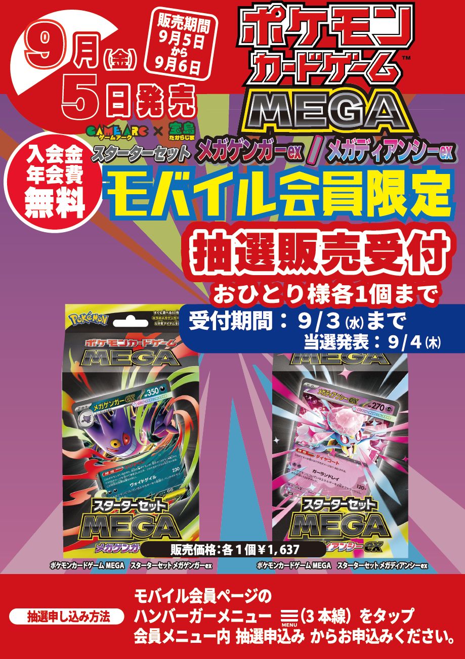 宝島稲沢店🌂トレカ全力買取中🔥🔥 on X: 