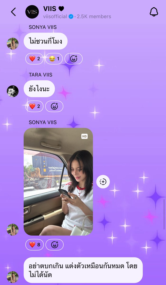 🥷🏻 : วิสไปไหนกันง่ะ ไม่ชวนเลย
🐬 : ไม่ชวนกี่โมง *ส่งรูปพี่ปลายฟ้าในรถ*

คือพวกแก5555555555 จาหยุดขายขำมั๊ย!!!🤣
#VIIS_broadcast
#SONYA_VIIS 🐬 
#PLAIFAH_VIIS 🥷🏻 
#1234VIIS #วิส ⸝⸝ ˚. ♡