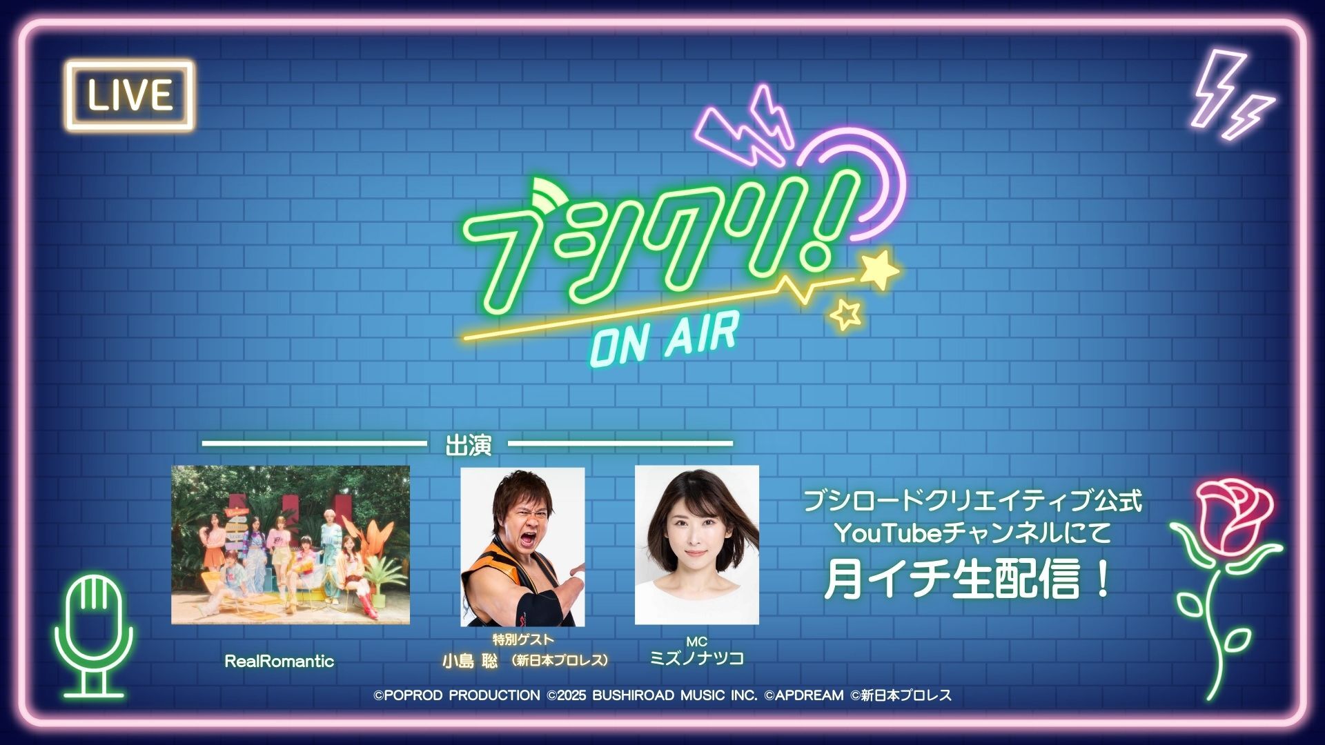 新日本プロレスリング株式会社 on X: 