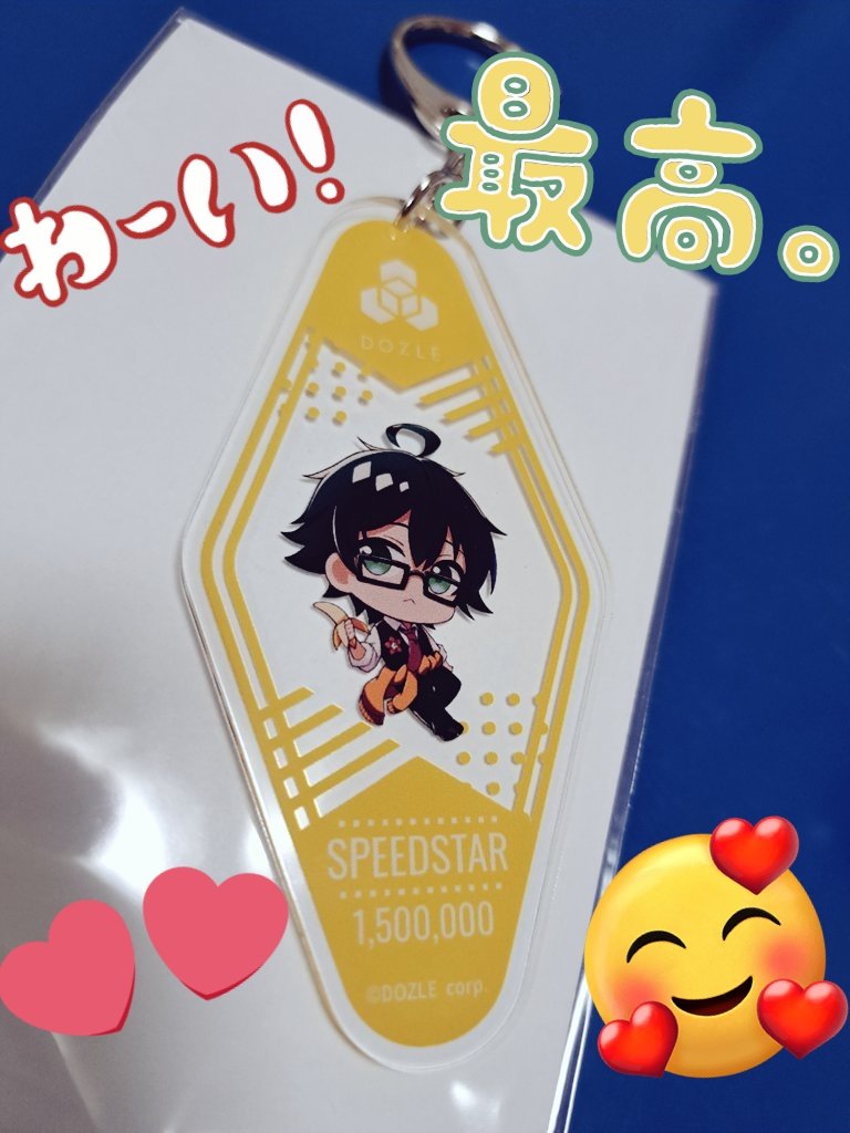 888youkan's tweet image. そういえばとどいてたんだった！！！

自分で下の2列は文字が選べるよ！

 #SPEEDSTAR
 #150万人