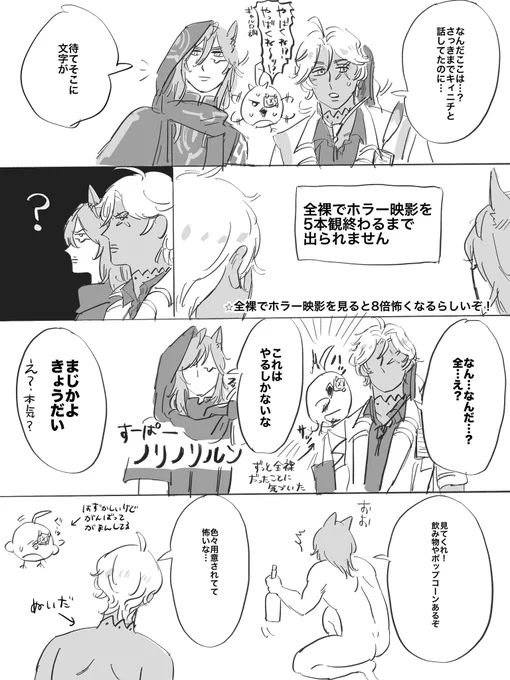 ホラー映影を見ようぜ!
※全裸注意 