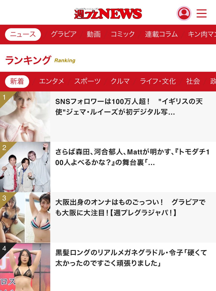 週プレNEWSランキング1番ありがとう！

デジタル写真集30分ムービー付き♥️📹
こちらです！：
https://t.co/3cA6jaKDYM

#週刊プレイボーイ https://t.co/qNGFVtG3UD